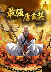 机械之心 机甲科幻动漫全集
